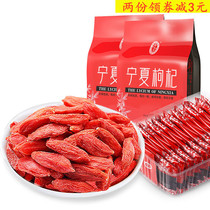 Ninganbao Ningxia wolfberry Zhongning wolfberry Special 500g red wolfberry small bag 250g * 2 bags