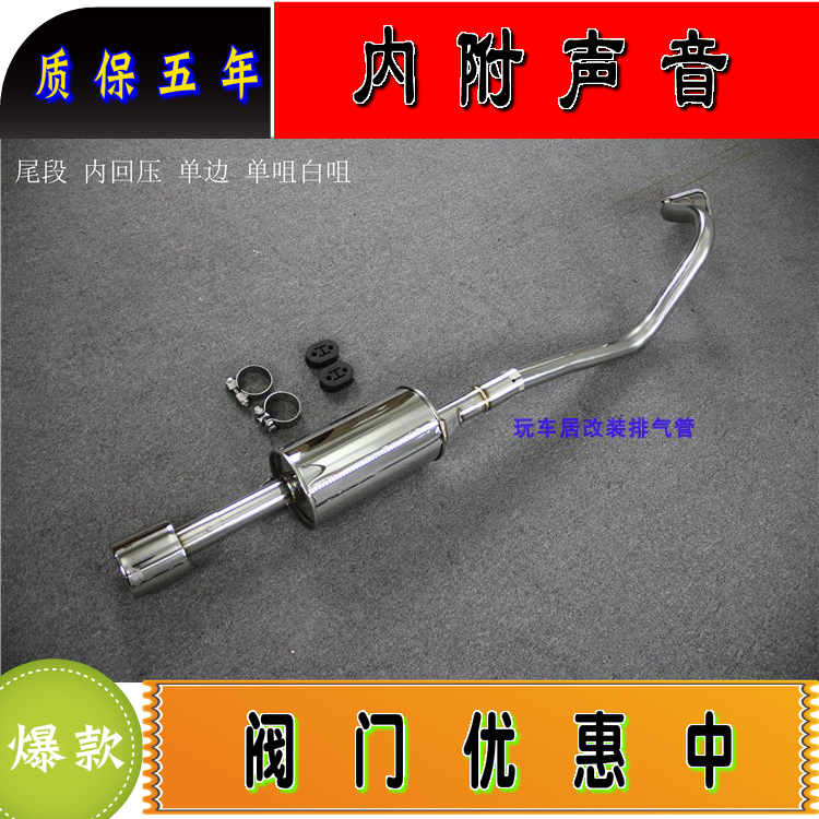 Suitable for the special Rio Tinto TT Bebe Happy Prince Tailpipe Retrofit the M drum tail section Inner back pressure straight row-Taobao