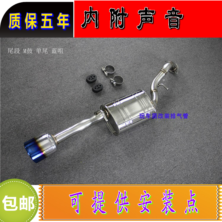 Suitable for Haifuxing Prima Knight Fumeilai Mazda323 Haima 3 Jingyi exhaust pipe modified valve