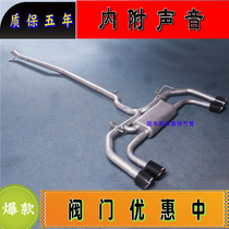 Suitable for Changan UNIT UNIV CS75 comfort PLUS Yidazzling MAX Irante modified exhaust pipe valve