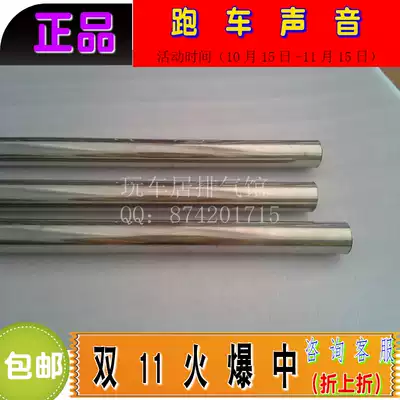 38 pipe 47 pipe 51 pipe 63 pipe stainless steel pipe straight pipe exhaust pipe modification parts automobile modification exhaust pipe extension pipe