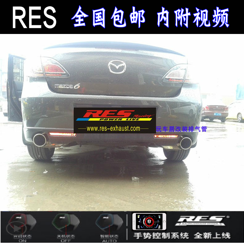 Suitable for Mazda6 8 WISE WING RETROFIT EXHAUST PIPE MIDTAIL SECTION REMOTE CONTROL VALVE SPORTS CAR SOUND DOUBLE OUT RES