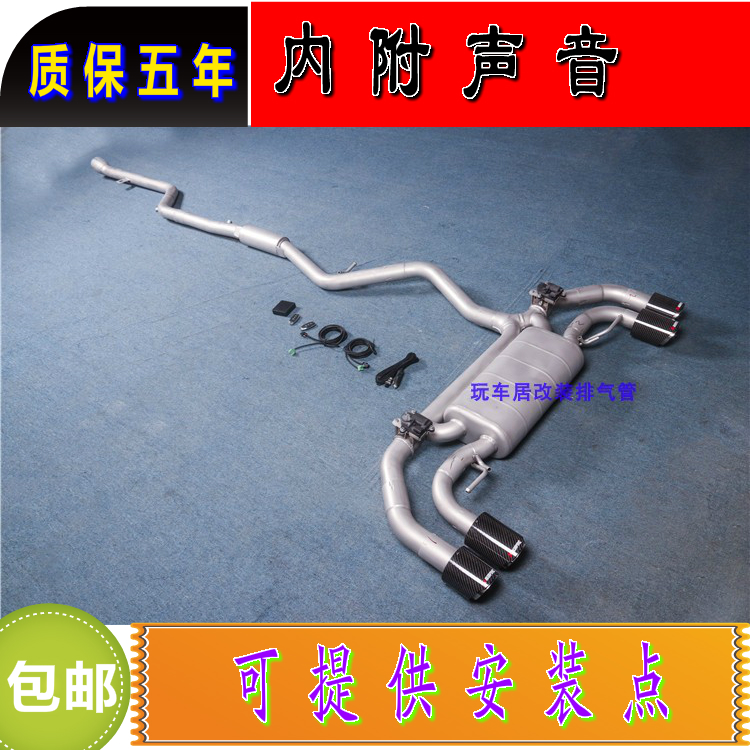 Suitable for BMWX1 X2 118120125318320325328 modified exhaust pipe valves