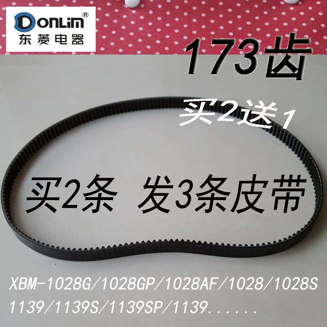 East Rhombus Bread Charter Accessories Strap XBM-1028 1028G 1128S 1028S 1028GP 1028AF