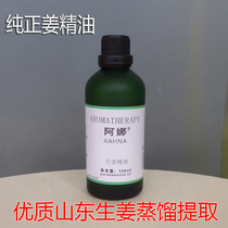 Ana Ginger essential oil 100ml Foot massage Warm body Warm body care Hair essential oil