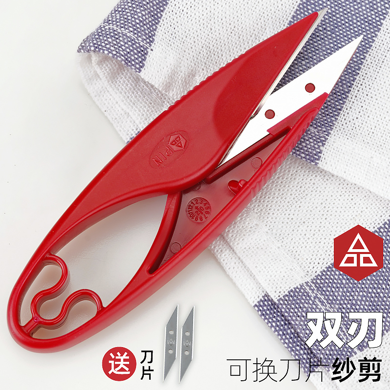 Exchangeable Blade Yarn Cut PIN Double Edge Yarn Cut Cord Head Sheared Edge U Type No Spring Sewing Embroidered Little Scissors