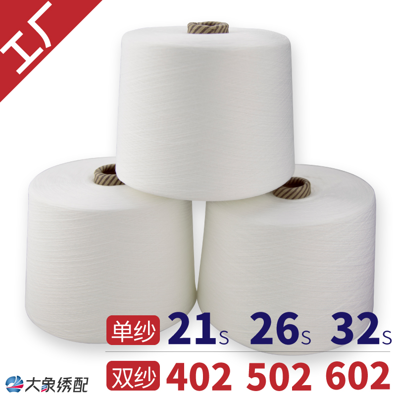 High quality embroidery bottom line double strand 602 502 402 single strand 32 26 21 large chemical polyester fiber embroidery bottom line