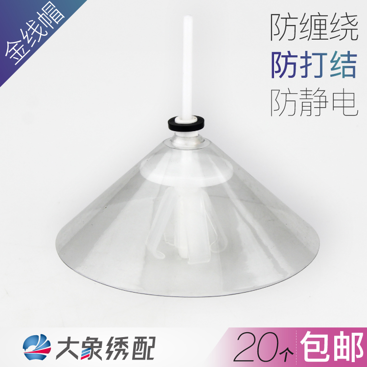 Embroidered gold and silver wire cap anti-knotting, anti-winding anti-static device