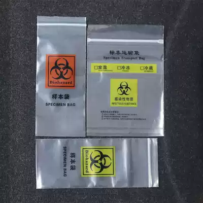 Thickened pathological specimen bag Biological specimen transport self-sealing bag Sample bag Sampling inspection Plastic self-sealing bag
