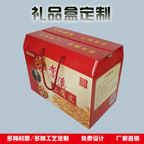 Gift cosmetics box custom-made fruit specialty food color box nuts egg seafood packaging box custom printing