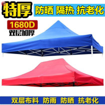 Outdoor advertising ceiling cloth four corners four feet 3X3 tent cloth thickened rainproof roof cloth Awning umbrella cloth Awning cloth