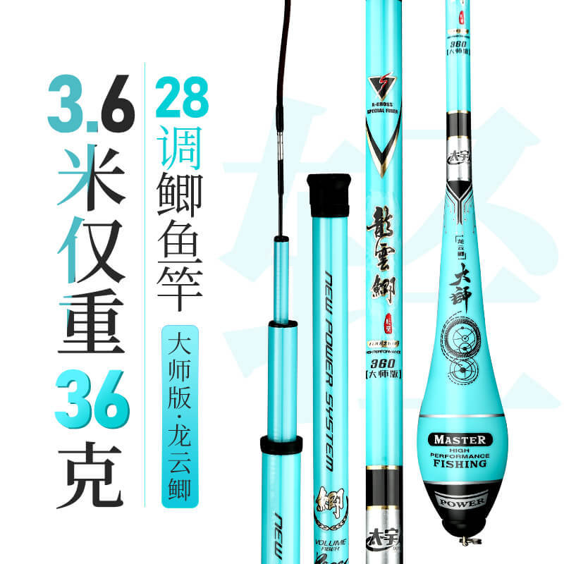 Weihai Taiyu Long Yun Yun 28 adjusts ultra - light and fine high carbon casual fishing 7 2 m 8 1 m hand pole fishing rod