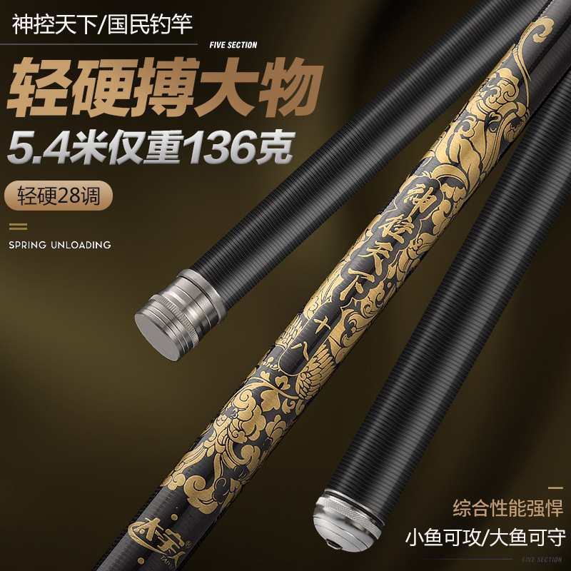 Taiyu God-controlled world platform fishing rod 28 adjustment 3 6-7 2 meters high carbon ultra-light ultra-hard fishing rod hand rod