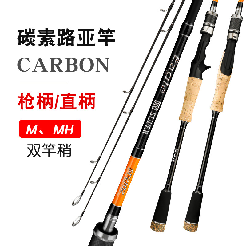 Weihai fishing famous fishing carbon road sub pole set water drop wheel double pole slightly M MH super hard gun handle straight handle throwing pole sea pole