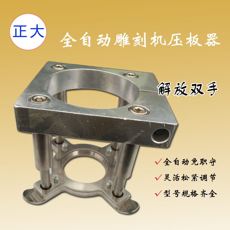 Engraving Machine Fully Automatic Pressure Plate Ball Acrylic 65/80/85/100/105/125mm Floating Pressure