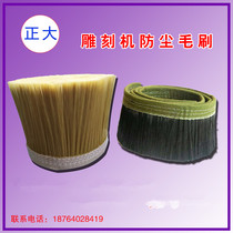 Engraving machine spindle motor dust cover dust removal brush dust cover brush vacuum cleaner special dust removal brush