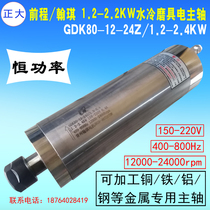 Engraving Machine 1 2KW 2 2KW han qi future mold spindle GDK80-12-24Z 1 2-2 4
