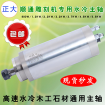 Engraving Machine Spindle 800W 1 5 2 2 3 2 3 7KW water-cooled high-speed four bearing electric spindle Shuntong