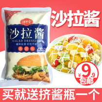 Salad dressing fruit and vegetable ketchup combination salad dressing salad sushi burger sauce sandwich for commercial use