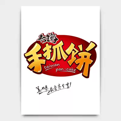 Scallion cake bag food packaging bag snack bag universal non-trademark 100