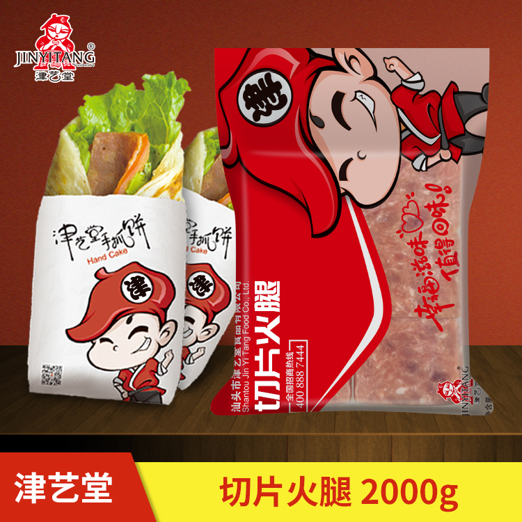 Zingyi Hall sliced ham 2kg hands on the special material for cake 