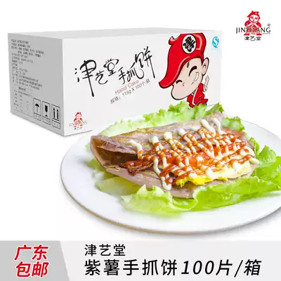 Shallot cake noodle cake noodle semi-finished product purple potato flavor 100 slices send bag factory direct