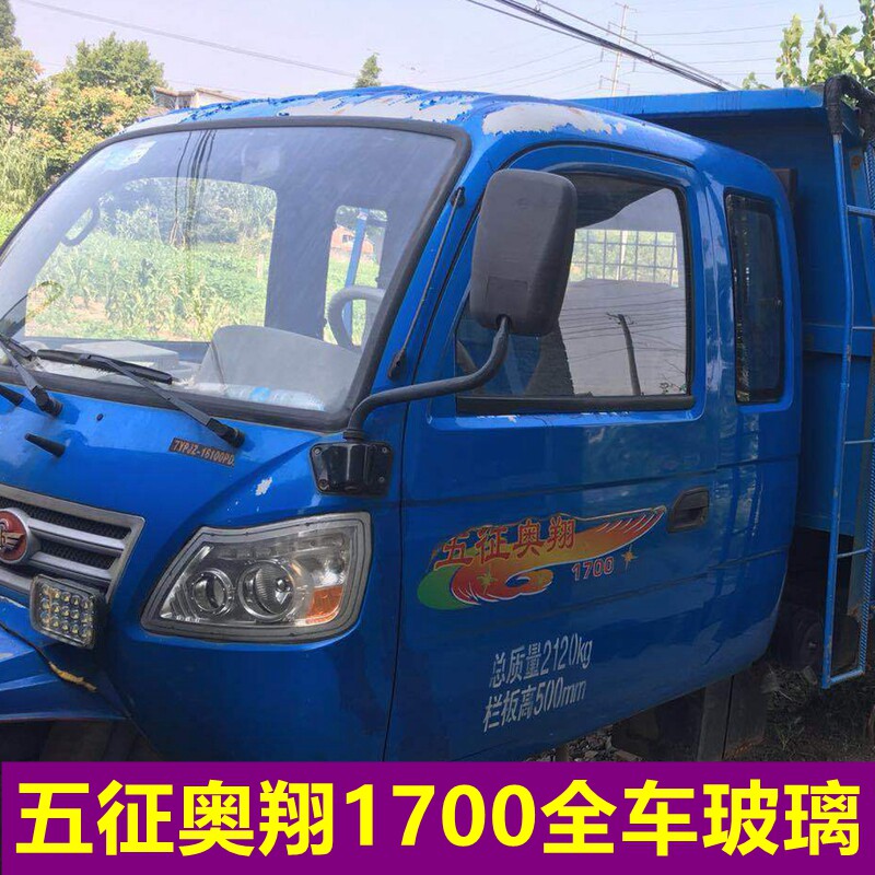 Five signs Orxiang 1700 front windshield cab door rear windshield sleeper side window tempered glass