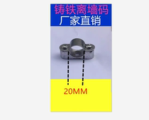 Cast Iron Off-wall Code 20MM Lead Water Off Wall Code Meta-Treasure Carma Saddle Card Wire Pipe KKBG Clear Pipe Card