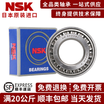 NSK Japan imported HR32009 32010 32011 32012 32013 XJ tapered roller bearing