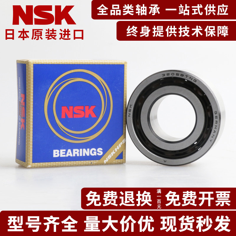 Import NSK Dual-row angular contact 4204-2RS 4204-2RS 4205-2RS 4206-2RS 4207-2ES