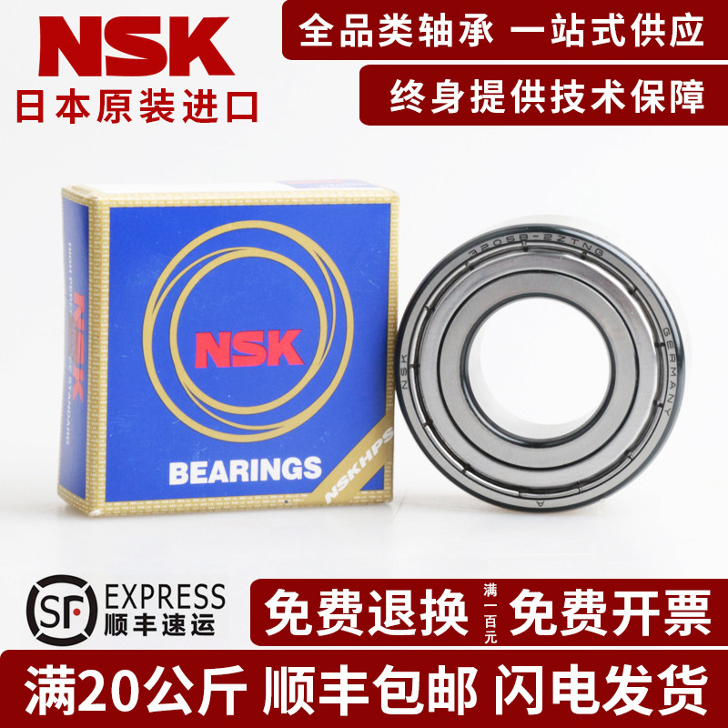 NSK Japan imports double-row angle contact ball thickening bearing 32123 3221 3215 3212 3212 3212 3212 3212 3212