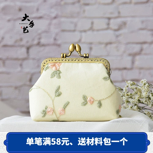 Набор материалов, китайское ханьфу, сумка, ципао, «сделай сам», китайский стиль