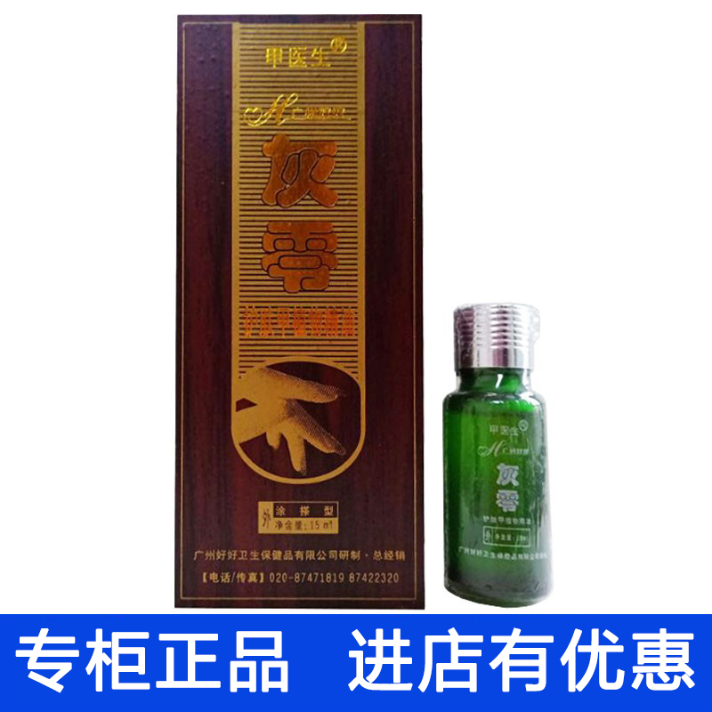 Guangzhou Haohao Gray Zero Plant Essential Oil Toe Nail Repair Essential Oil for Nails