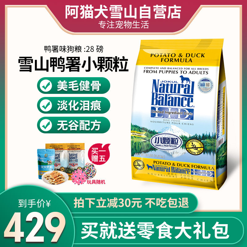 Cat canine Snow Mountain dog food duck fries 28 pounds Kim woolkky natural grain teddy into puppies Mairy small and medium sized dog