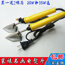 Calligraphy and painting materials Mounting tools 20 watt edging small electric iron Xiang bureau soldering iron with mounting machine small iron