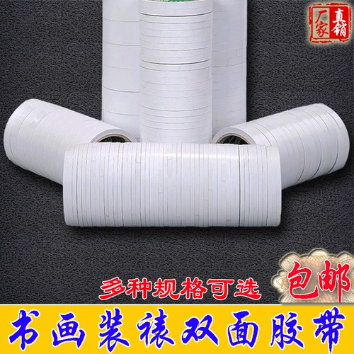 Материал, двусторонний скотч, лента, клей, 1, 1см