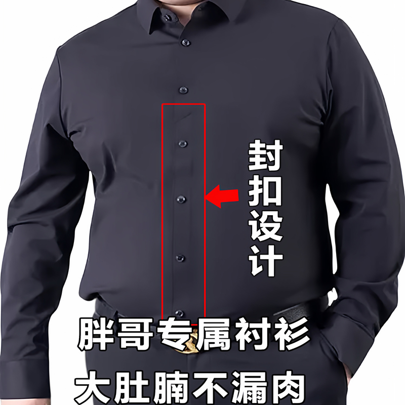 Fat Man with Big Belly, Non-Buckle Shirt, High Elasticity, Long-Sleeved Business Formal Wear, Extra Large Size, Closed Placket Shirt for Men