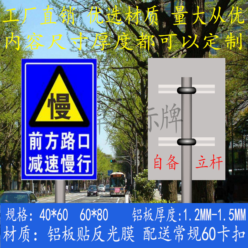 Slow forward intersection slow down slow signs Safety warning signs Traffic signs Aluminum plate signs