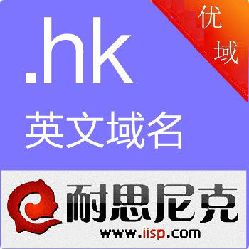 Nesik HK HK English Domain Name Registration with WHOIS Information Protection with Domain Name Certificate