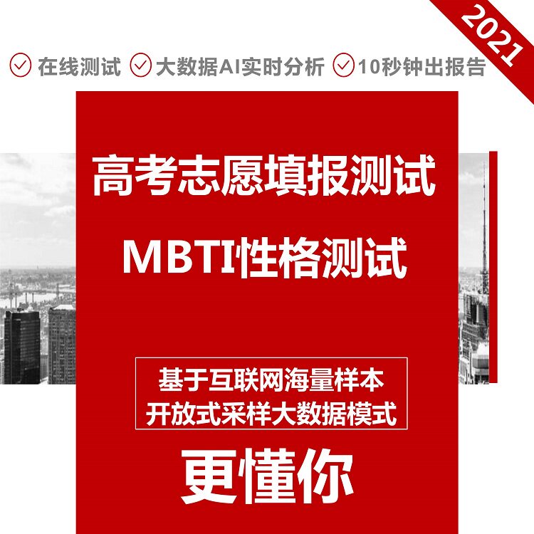 Inch Xin College Entrance Examination Volunteer Test For Further Education Selection Professional Application Test Guide 2021 Volunteer Filling Card System Software