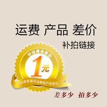 Supplementing freight product difference special shot link