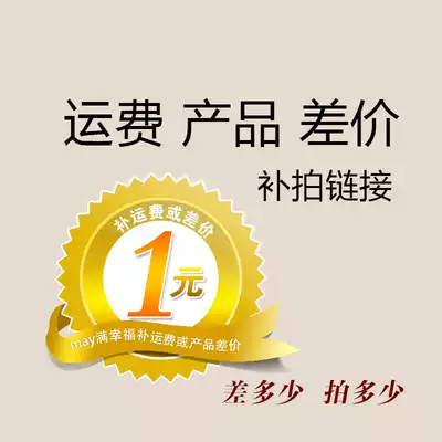 Complain freight product difference special shot Super link