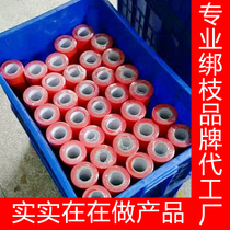 Grape PVC frosted tomato universal PE strap cucumber bundle nail eggplant tomato banding machine Jingdong
