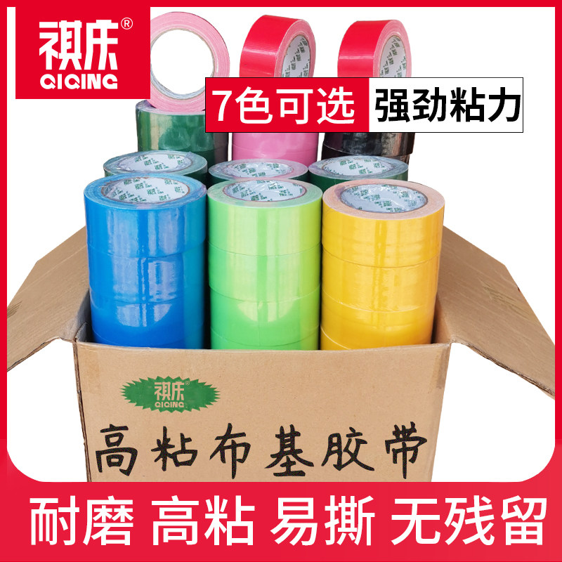 Carpet Bouky Adhesive Tapes No Marks Powerful Furnishing Flooring Tiles Protective Film Stage Wedding Fairs Venue Wholesale