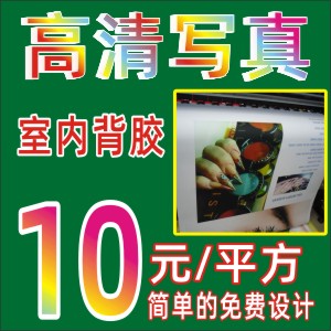 Indoor adhesive photo Outdoor inkjet processing inkjet photo Stage background PP adhesive inkjet advertising inkjet