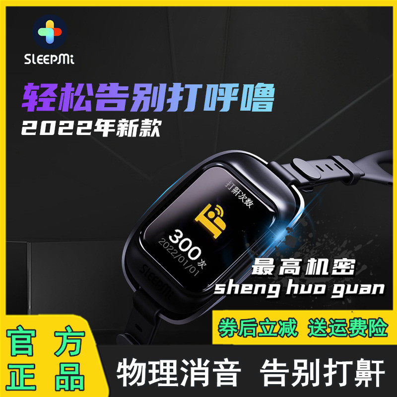 SLEEPMI Value Rice Smart Chin Massage Z2 Home Snorkel Snorkel sleep larynx Anti-snorkel Anti-snore