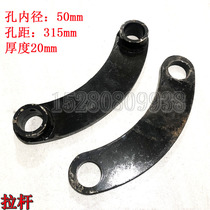 Pro - Han Jinli LG685 680690 wheeled excavator bucket dug cross - arm of the moon tooth pull rod