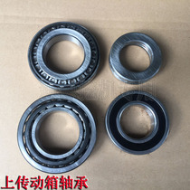 Xinyuan 65 75 wheel excavator transmission box bearing gasket 6209 51209 302110 parts
