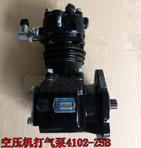 Rhino New Source 75 - 9 Dongai Air Compressor Pump 4102 - ZSB Original Accessories