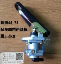 Jinggong Xinyuan machinery Tire excavator 65 75 brake master pump with pedal brake valve original accessories